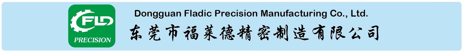 Dongguan Fladic Precision Manufacturing Co., Ltd.